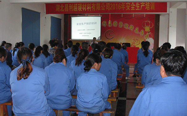 強化安全發(fā)展觀念  提升全司安全素質(zhì) 強化安全發(fā)展觀念  提升全司安全素質(zhì)