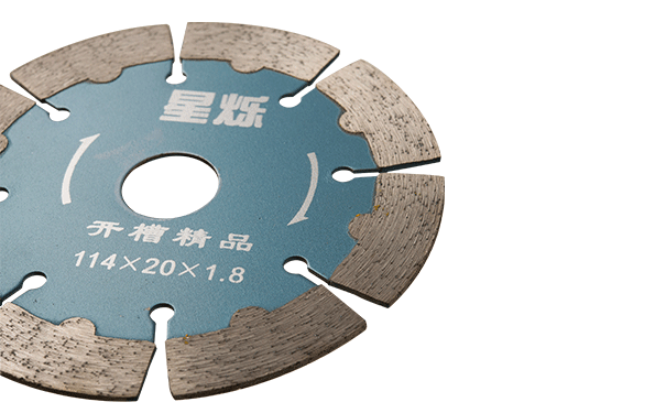 家裝用那款墻槽切割片比較好些呢？