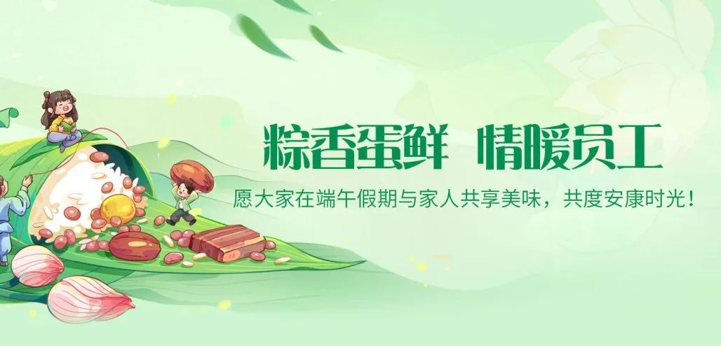 2025端午超暖心！湖北昌利公司“粽蛋組合”讓員工幸福感爆棚！